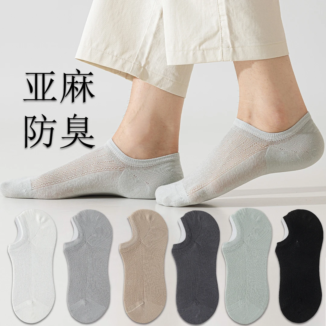 苎麻吸湿透气袜