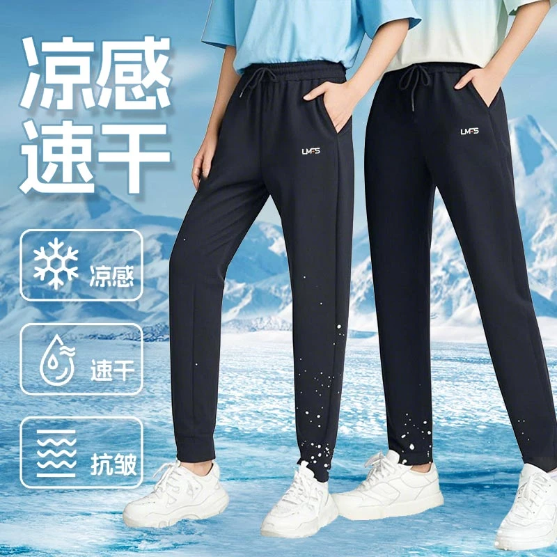 【带运费险】岚缈男女款宽松透气弹力休闲登山冰丝速干裤SL017