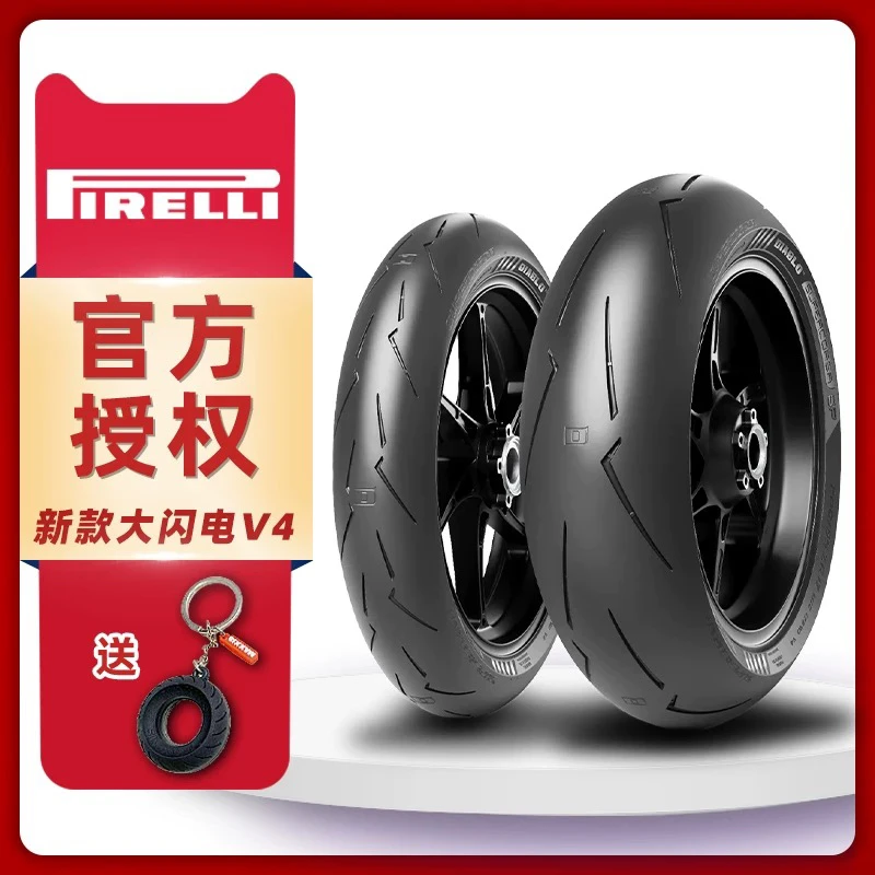 倍耐力大闪电V4 sc2 120 70 17 200 55 17