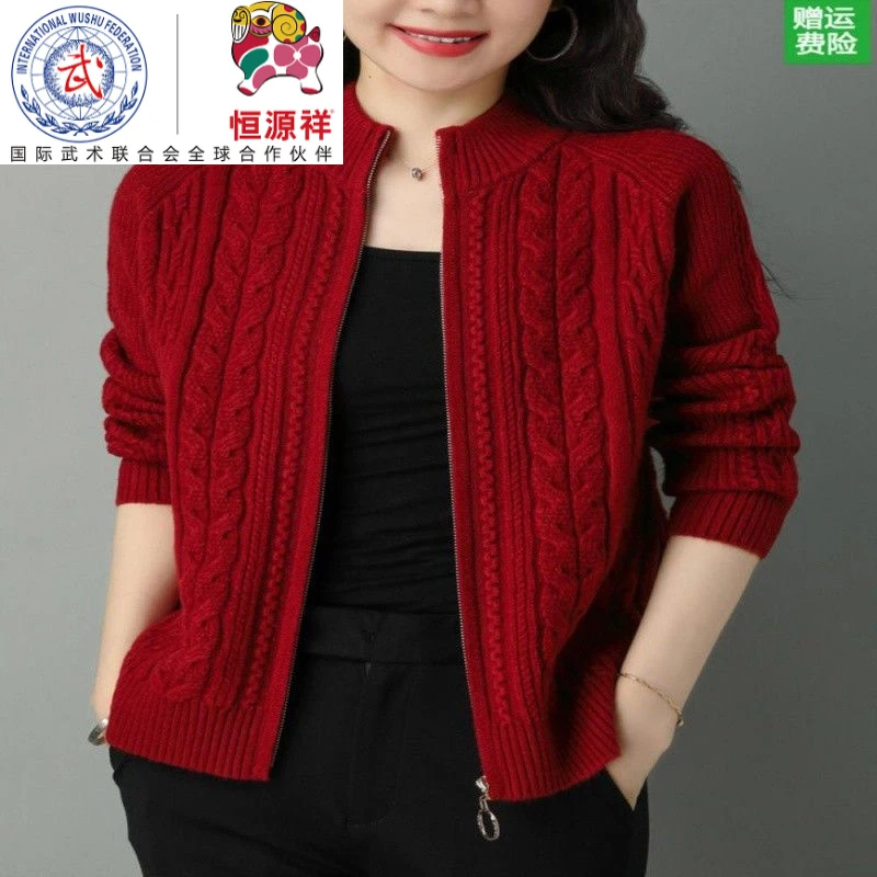 恒源祥集团羊毛衫女士开衫春秋百搭新款宽松大码毛衣羊毛拉链麻
