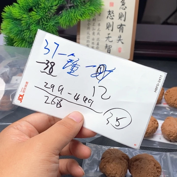 文玩核桃吊坠文玩核桃一bbbn
