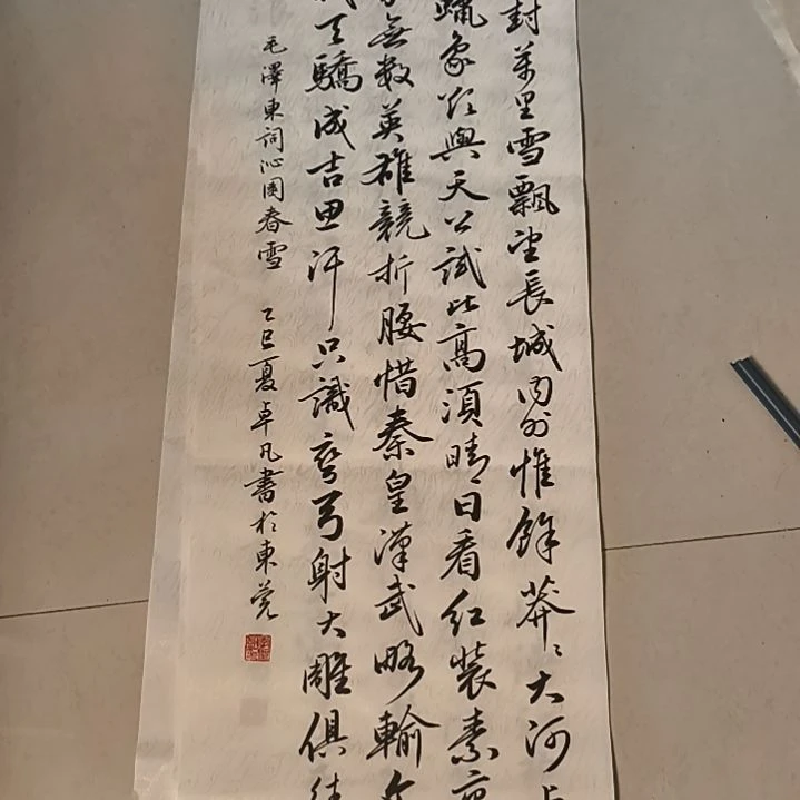 卓凡书法作品专门