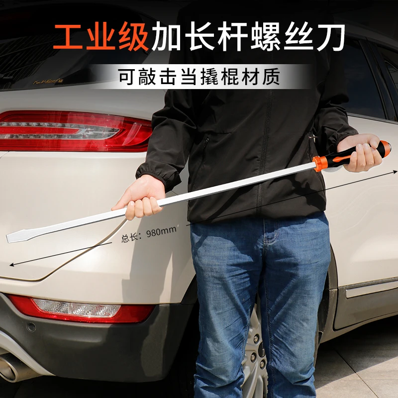 防身撬棒货车轮胎翘棒棍扁头杠加长螺丝刀撬棍车用工业级扒胎工具