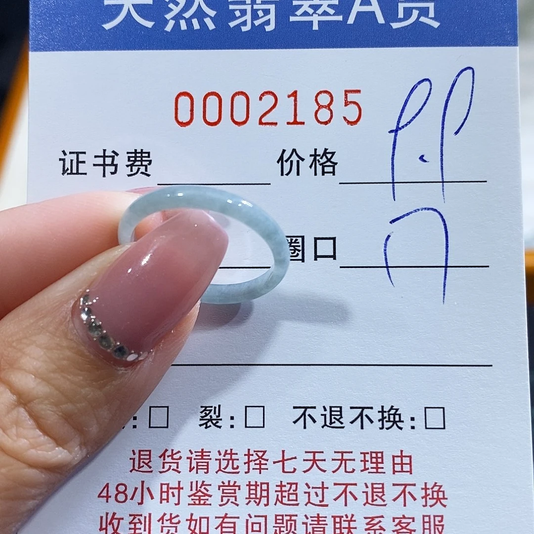 翡翠未镶嵌戒指翡翠