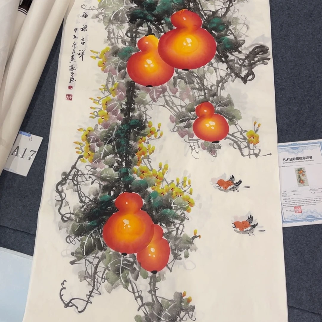 国画处理作品看好再拍哦