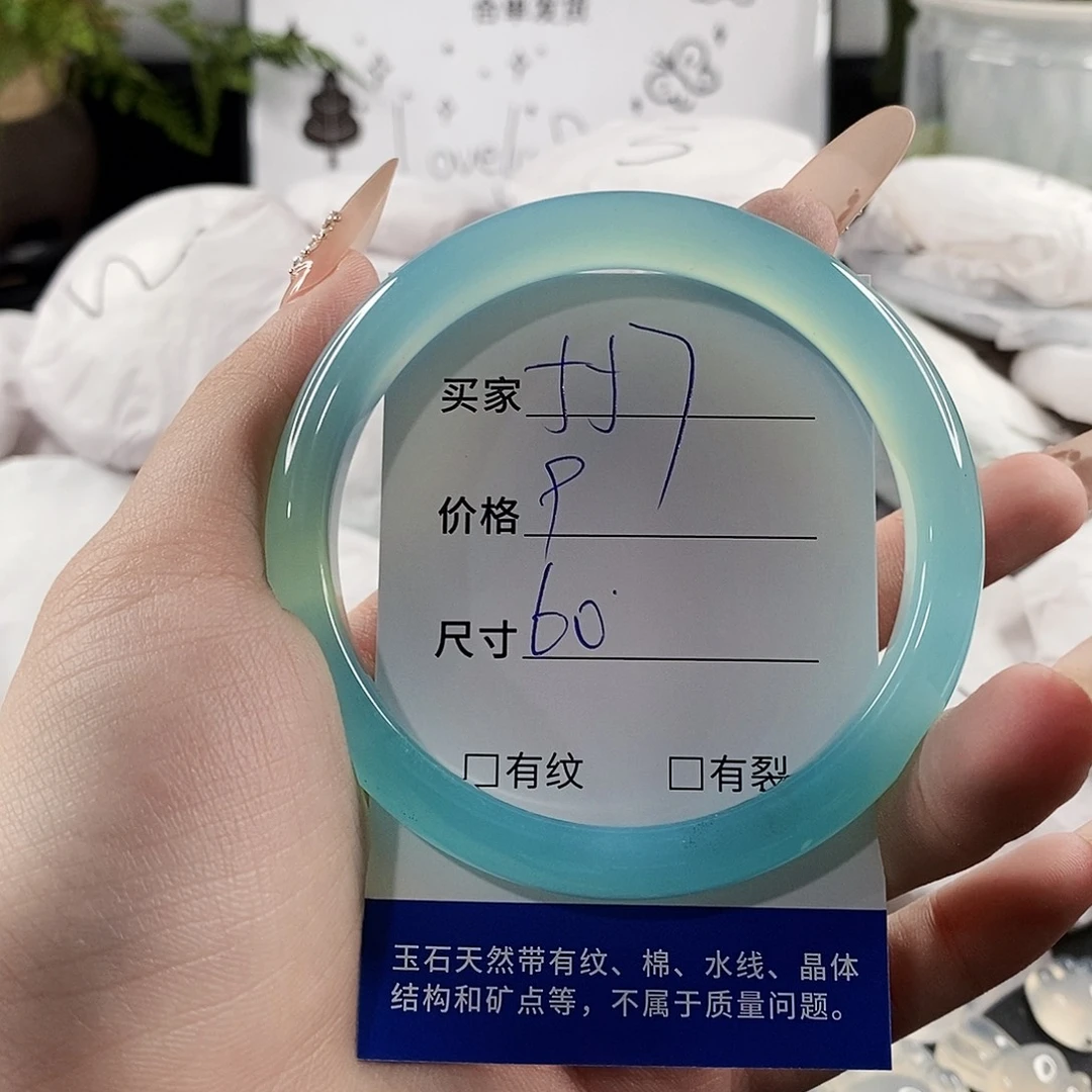 玛瑙/玉髓手镯未镶嵌