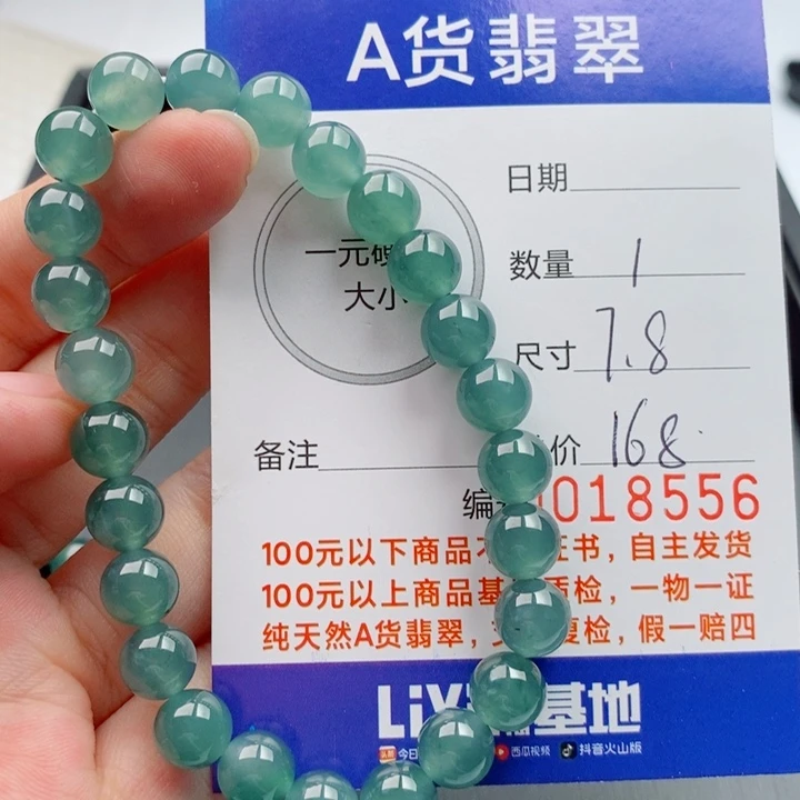 翡翠未镶嵌手链手串