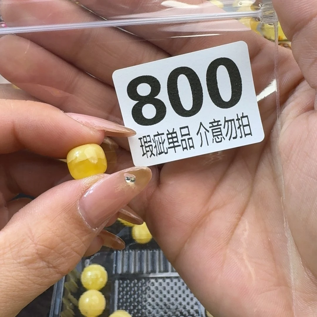 琥珀裸石未镶嵌无*.琥珀蜜蜡未镶嵌全品10.6×9.3