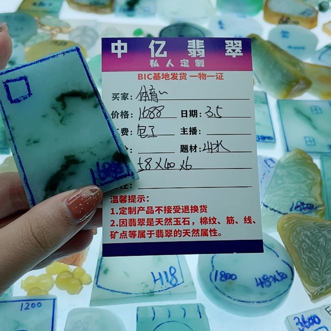 【闪购商品】定制翡翠未镶嵌体****栋天然翡翠