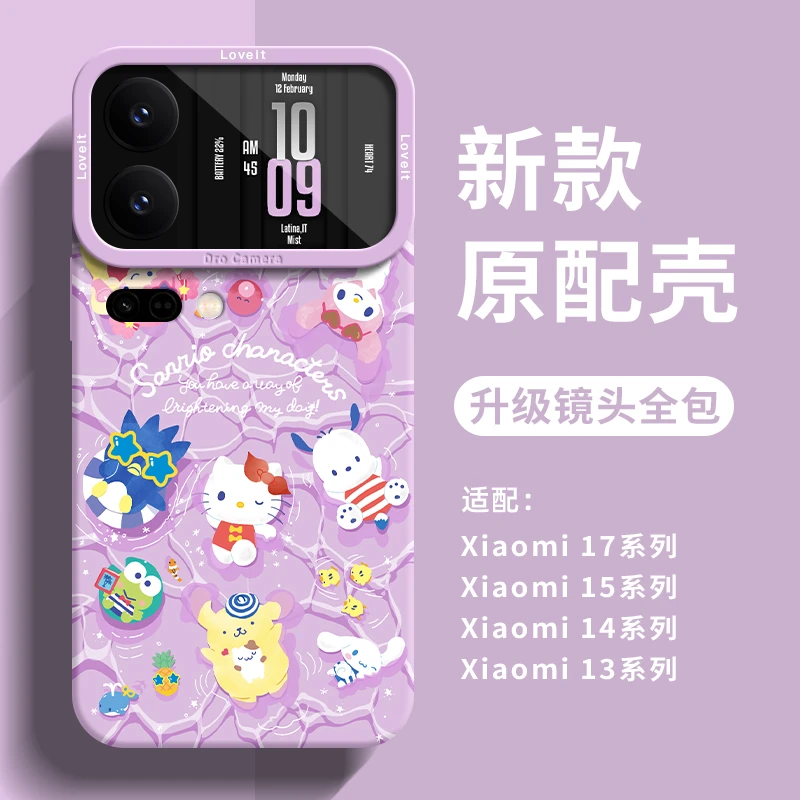 泳池三丽鸥适用小米17ProMax手机壳新款15Pro硅胶防摔14Ultra独特