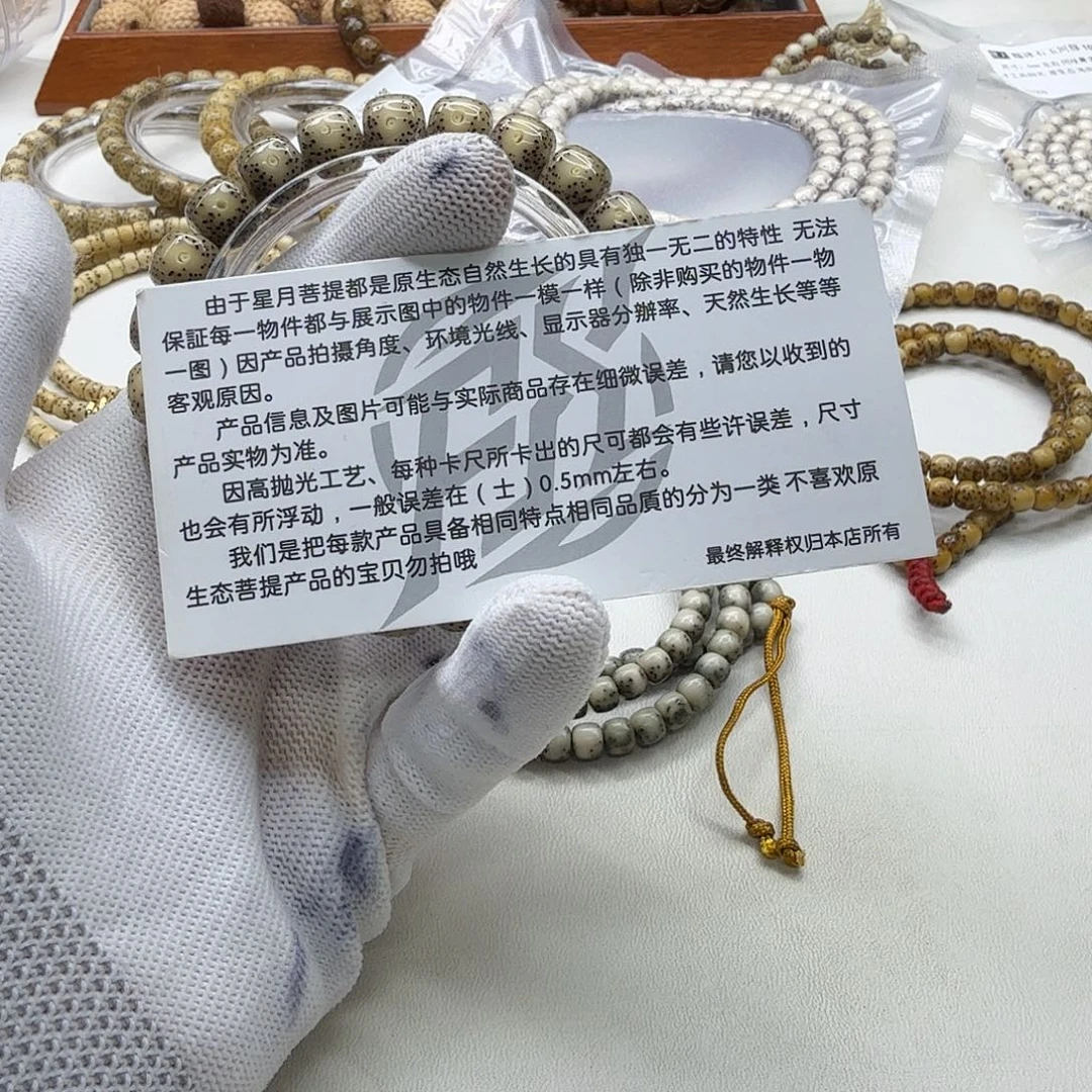 星月菩提吊坠22灭世糯冰大眼睛10单圈