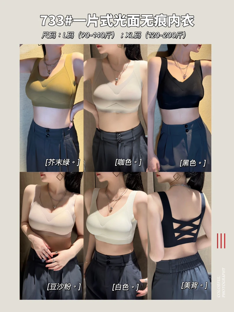 一片式光面无缝内衣实现真正裸感上身后背镂空剪裁更具时尚设计感