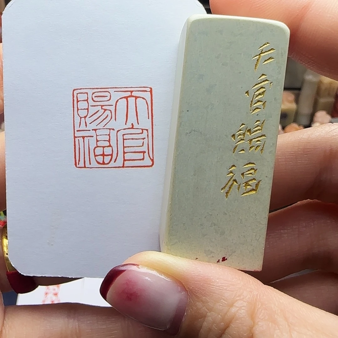 寿山石印石天官赐福2.0