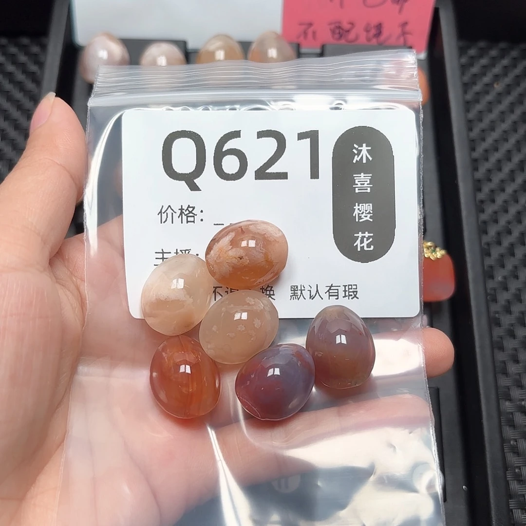 玛瑙/玉髓颈饰未镶嵌信*