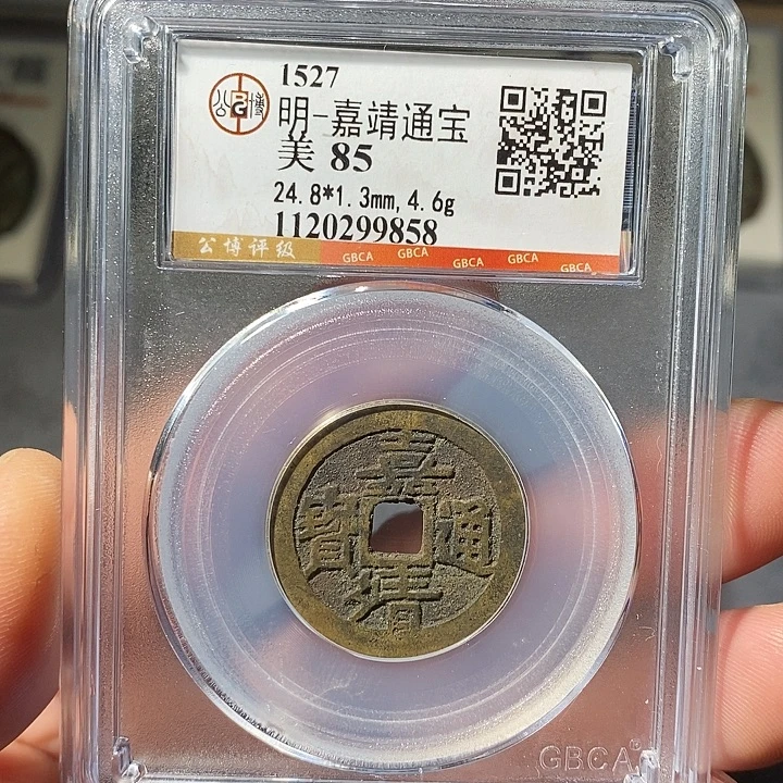 铜 ZL评级盒子币一个9858