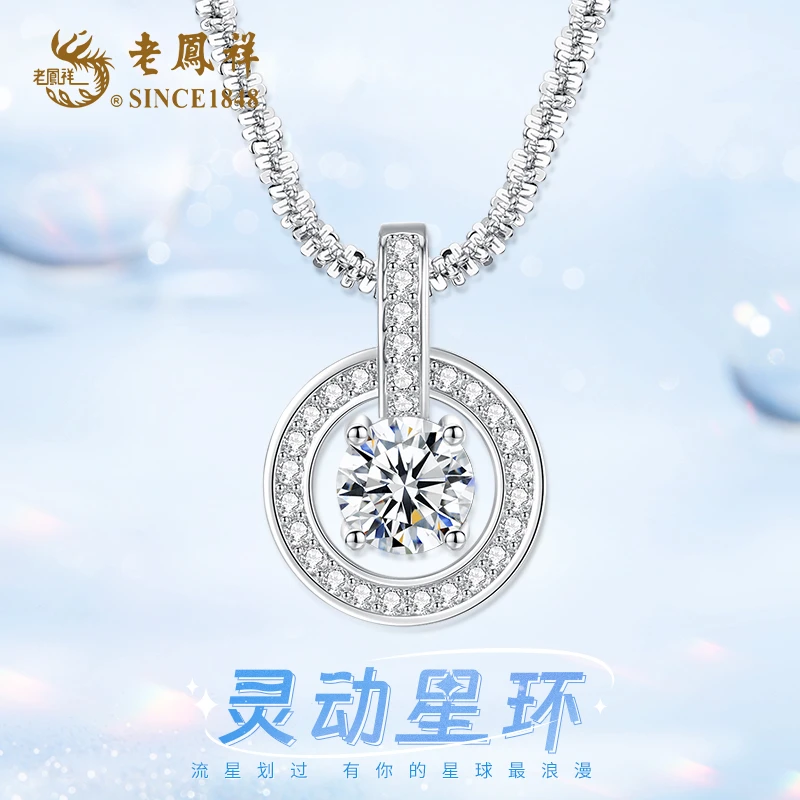 老鳯祥 坠链均925银 灵动星环项链土星环灵动时尚锁骨链送女友