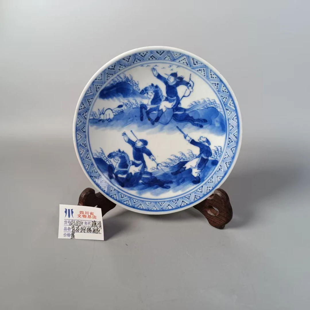 scs16710晚清青花狩猎图纹盘/四川省文物总店
