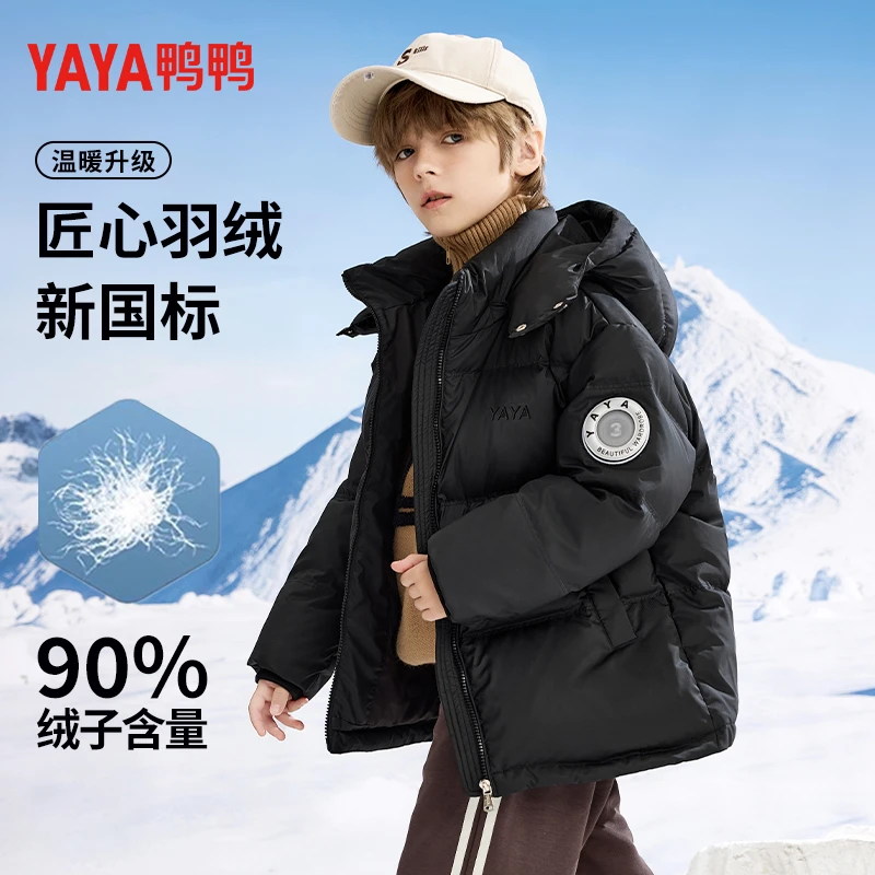 【鸭鸭】儿童男女童百搭休闲时尚保暖温暖秋冬羽绒服YE4B803385K