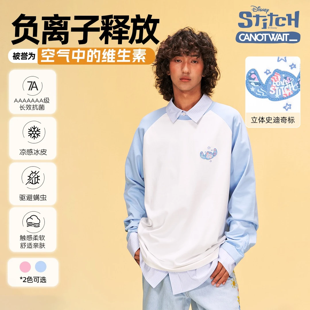 迪士尼联名史迪奇系列插肩长袖T恤秋季户外休闲凉感亲肤柔软舒适