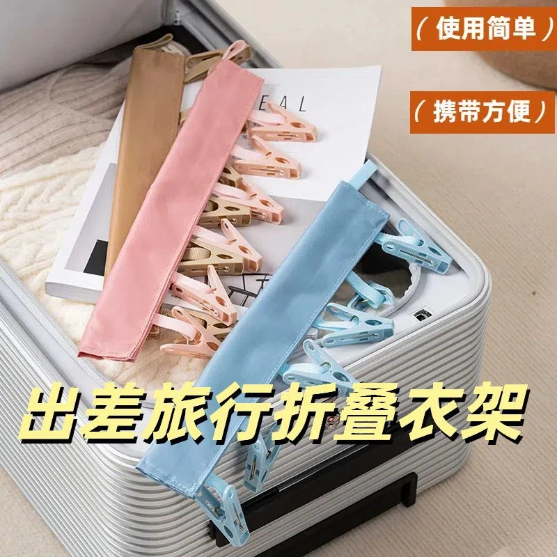 便携晾衣架旅行户外多功能伸缩夹子可折叠旅游出差