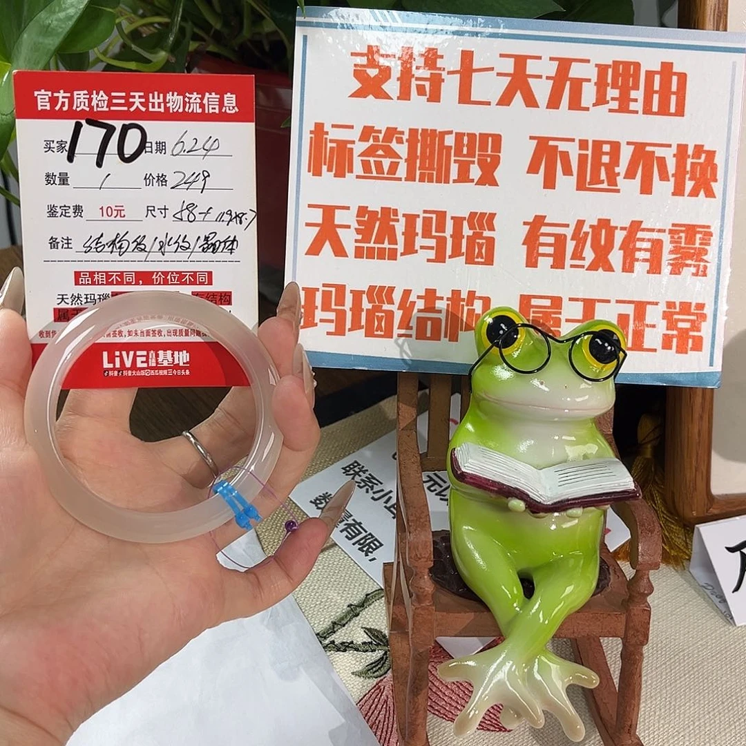 玛瑙/玉髓手镯未镶嵌周****5