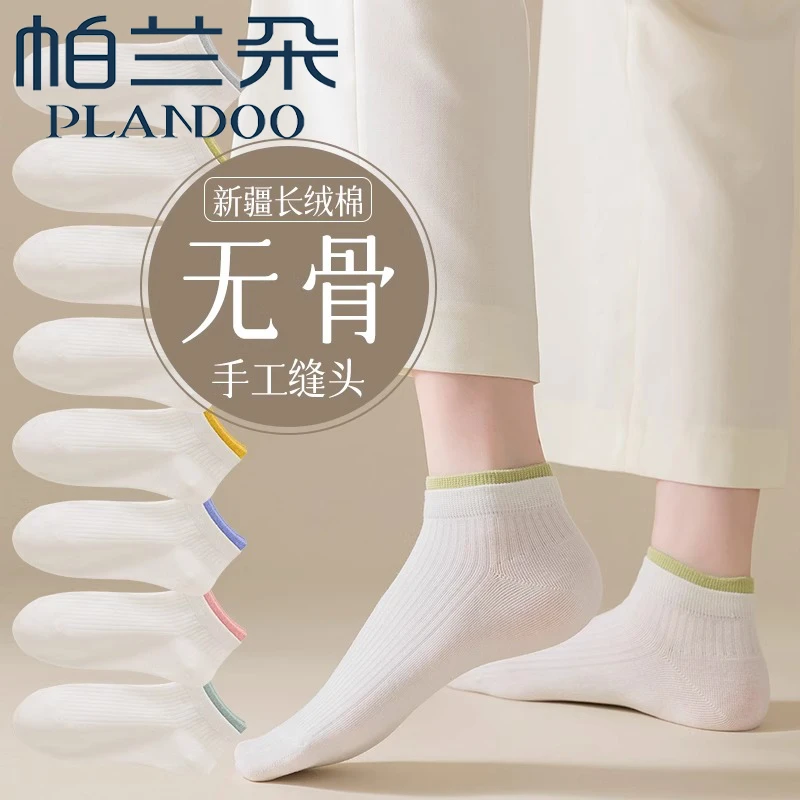 白色袜子女短袜夏季薄款透气彩色双罗口拼接ins潮春秋款无骨船袜