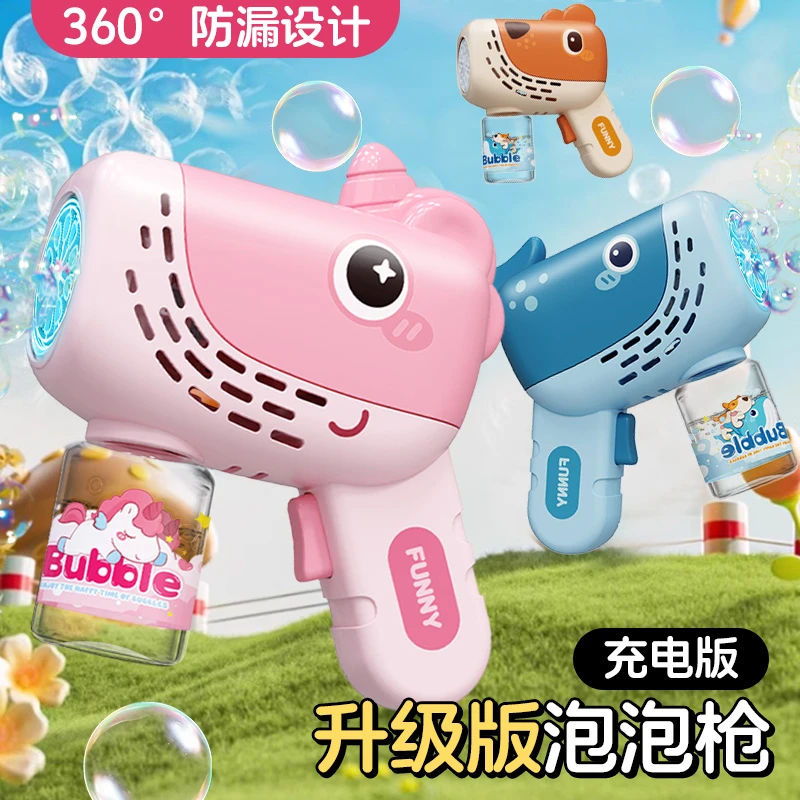 2025新款网红儿童电动泡泡机手持全自动泡泡枪男孩女孩生日玩具