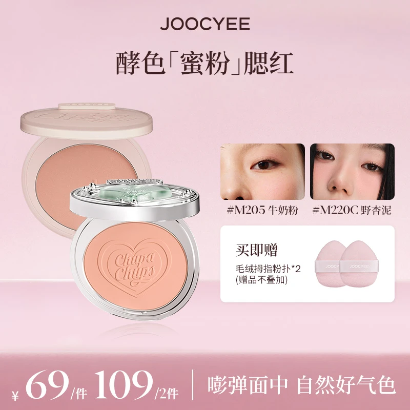 【达人专属】酵色蜜粉腮红粉质升级显色哑光细腻元气新手流光棕DB