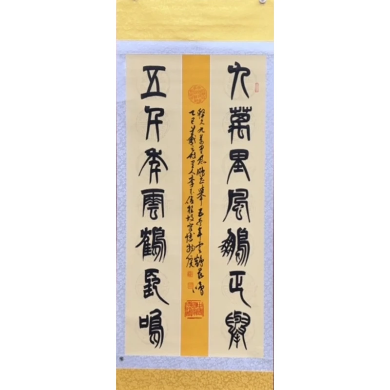 九万里书法四尺中堂装裱李玉俊手写精品字画书画直播