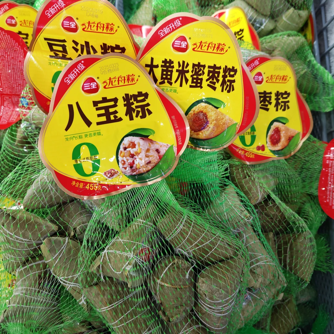 【端午特惠】三全网粽
