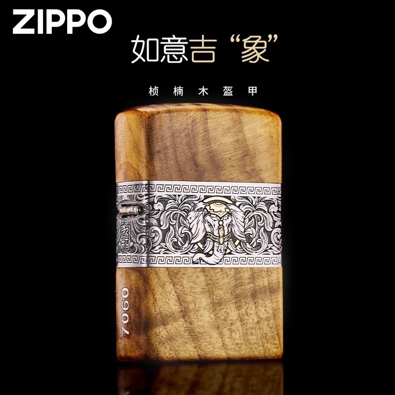 zippo打火机 如意吉象重甲桢楠木正品外壳防风煤油原版送礼PWH1X1