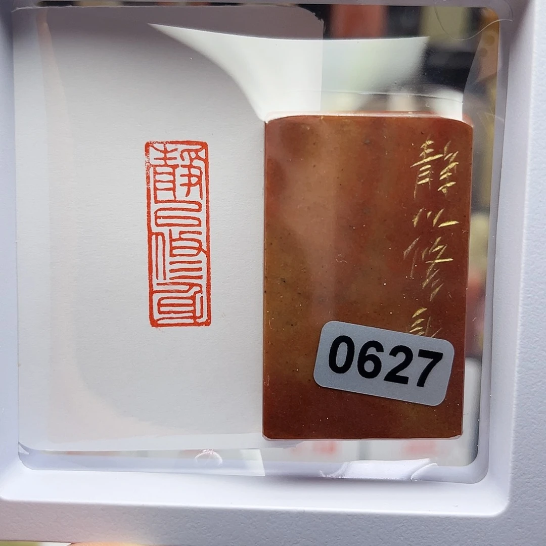 寿山石印石静以修身1×3