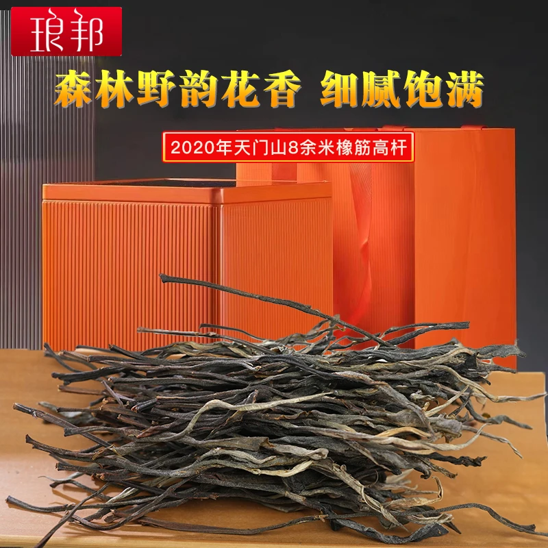 琅邦2020年易武天门山高杆橡筋散毛茶普洱茶