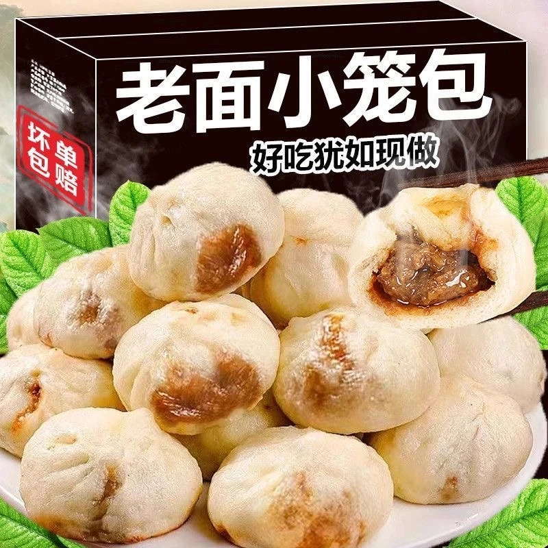【厂家直销】杭州风味鲜肉小笼包加热即食早餐半成品肉包子上班族