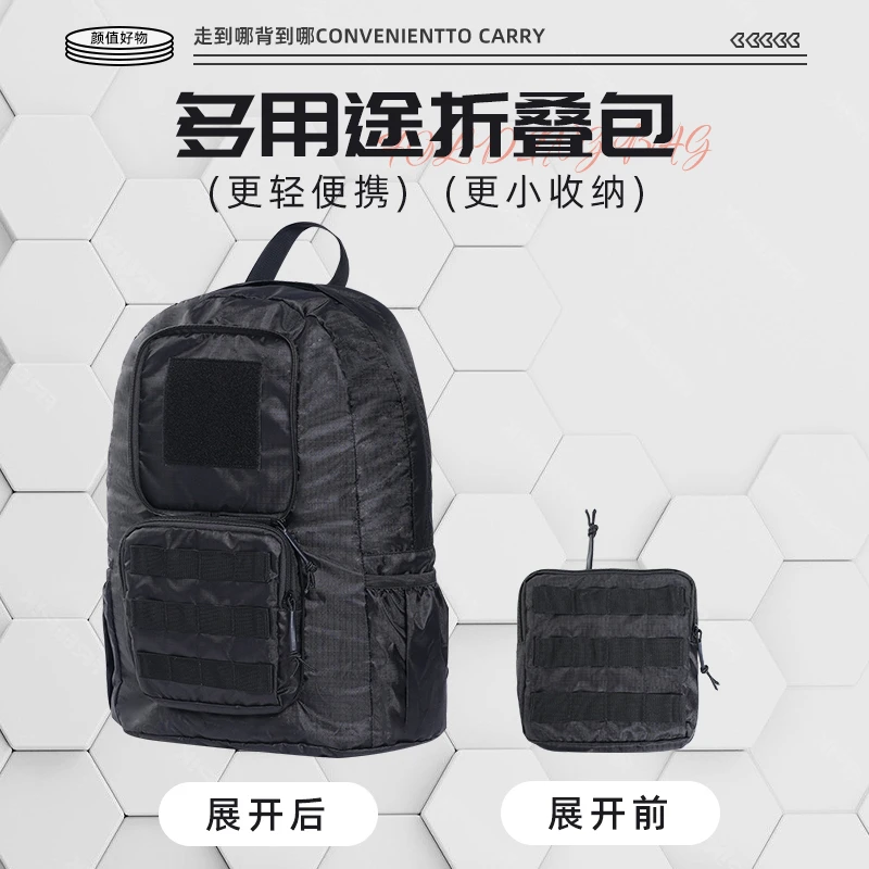 MORTAL GEAR福利 折叠包战术折叠双肩包