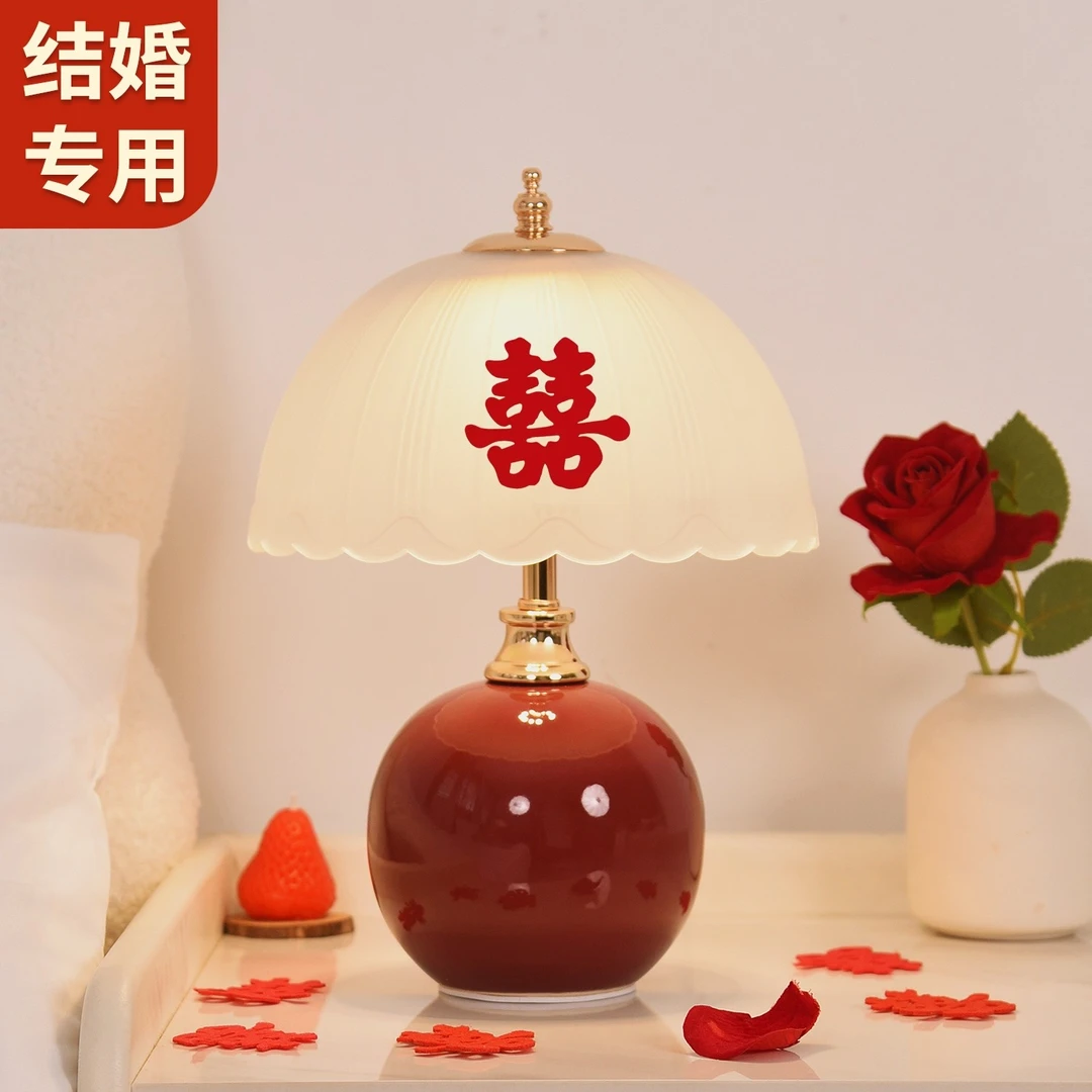 结婚台灯婚房床头灯酒红色长明灯结婚用高级感新婚礼物陪嫁台灯