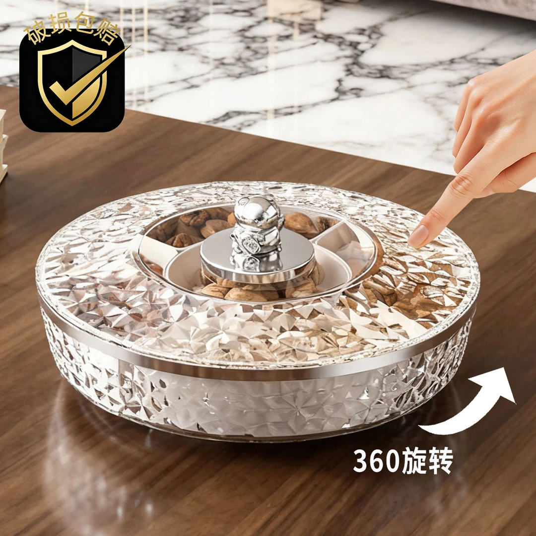 喜爵雅轻奢干果盘欧式客厅茶几果盘可旋转2025新款分格防尘防潮用