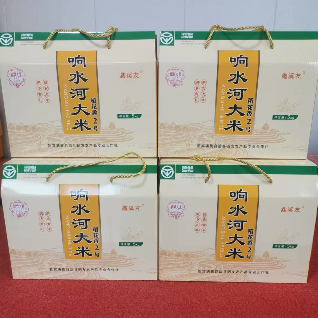 （对对碰）东北大米稻花香二号当季新米（拍一摸十八保四十）