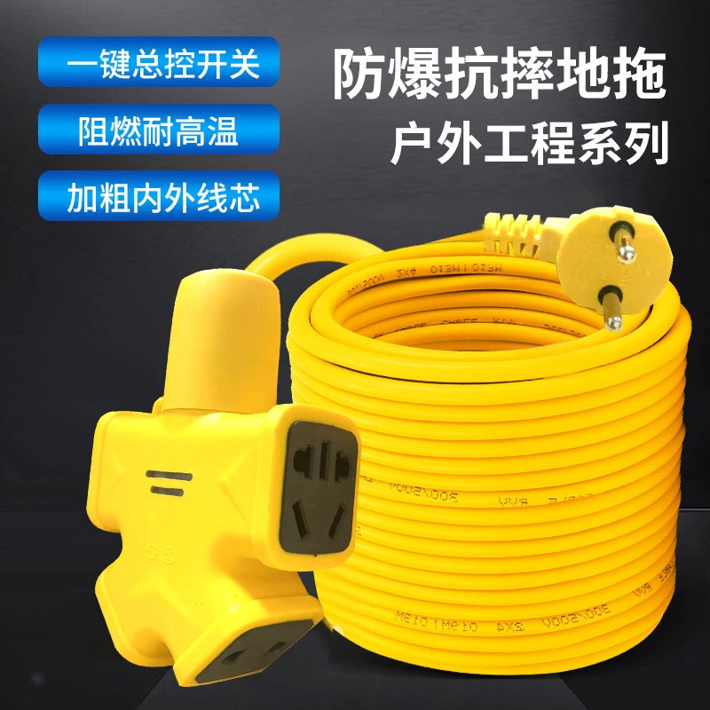 30米地拖线电瓶车充电线