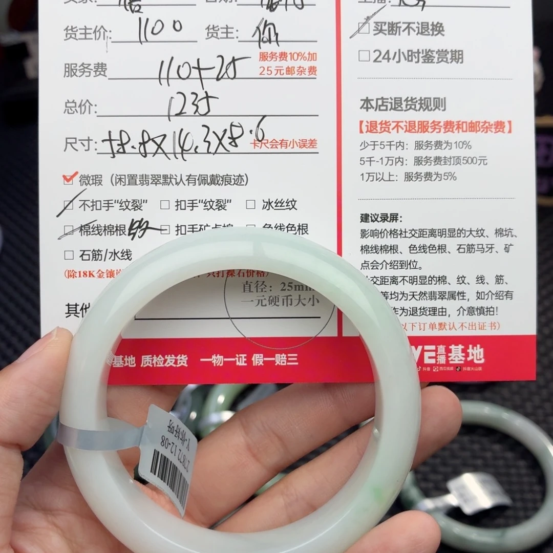 蓓***蓓定制翡翠未镶嵌天然翡翠