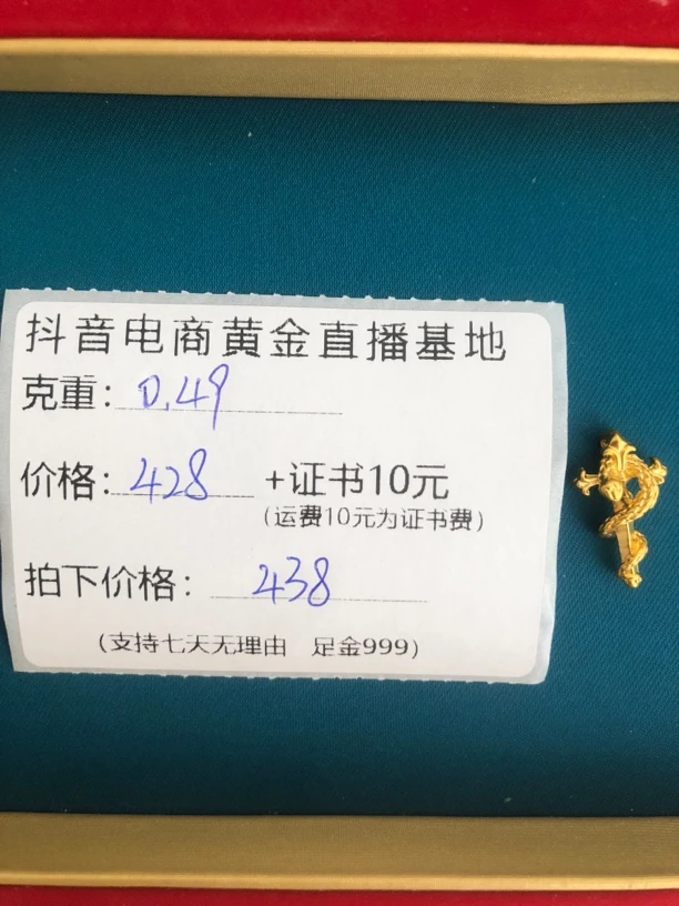 足金999权杖蛇黄金（可选合金链子）