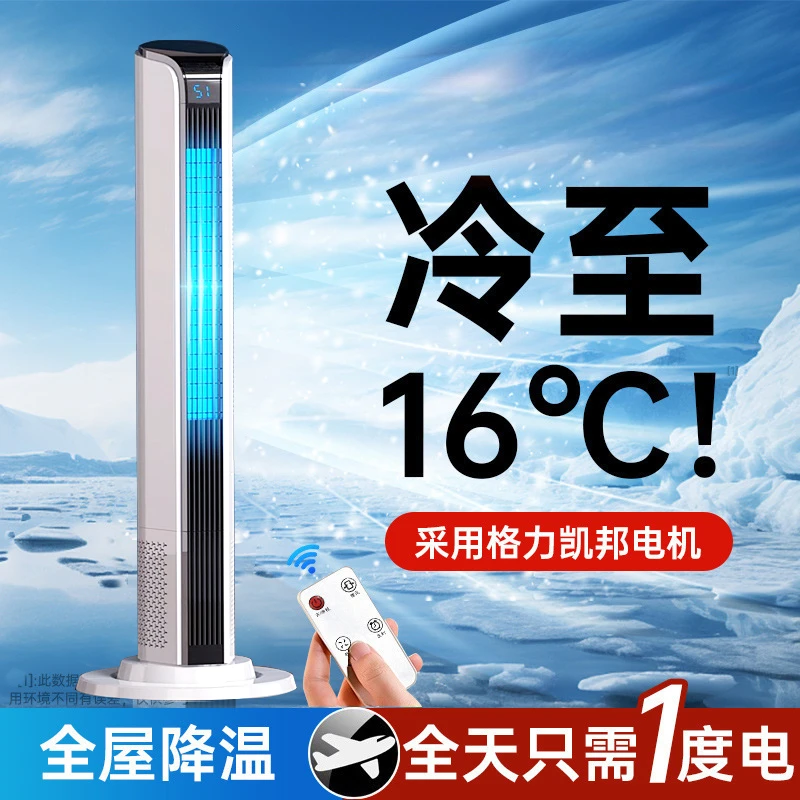 小米有品智能电风扇家用无叶冷风扇大风力节能空调扇静音移动塔扇