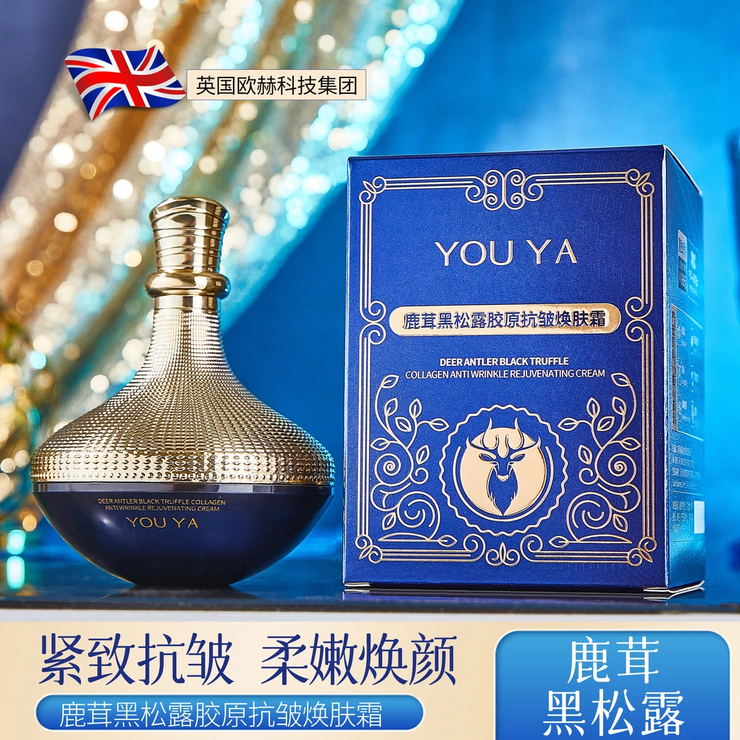 YOU YA柚娅鹿茸黑松露胶原抗皱焕肤霜