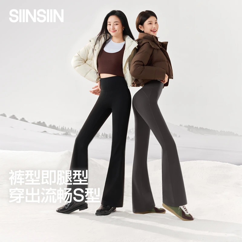 SIINSIIN轻塑喇叭裤四季＋加绒休闲显瘦提臀百搭微喇裤时尚TYDB