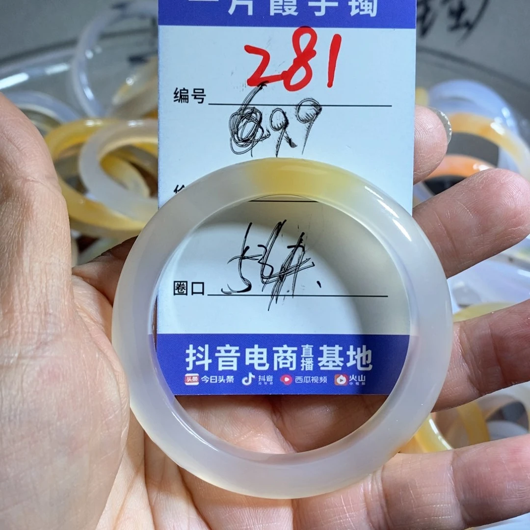 玛瑙/玉髓手镯未镶嵌