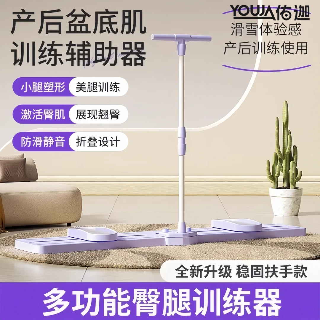 滑雪机美腿辅助器大腿内侧肌健身器材室内家用静音产后盆底训练器