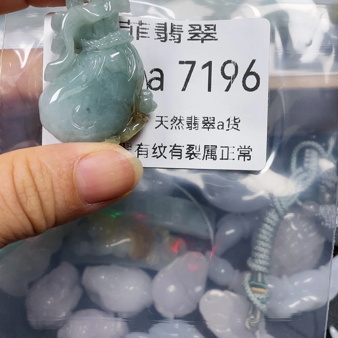 翡翠未镶嵌颈饰谢****?闪购7196