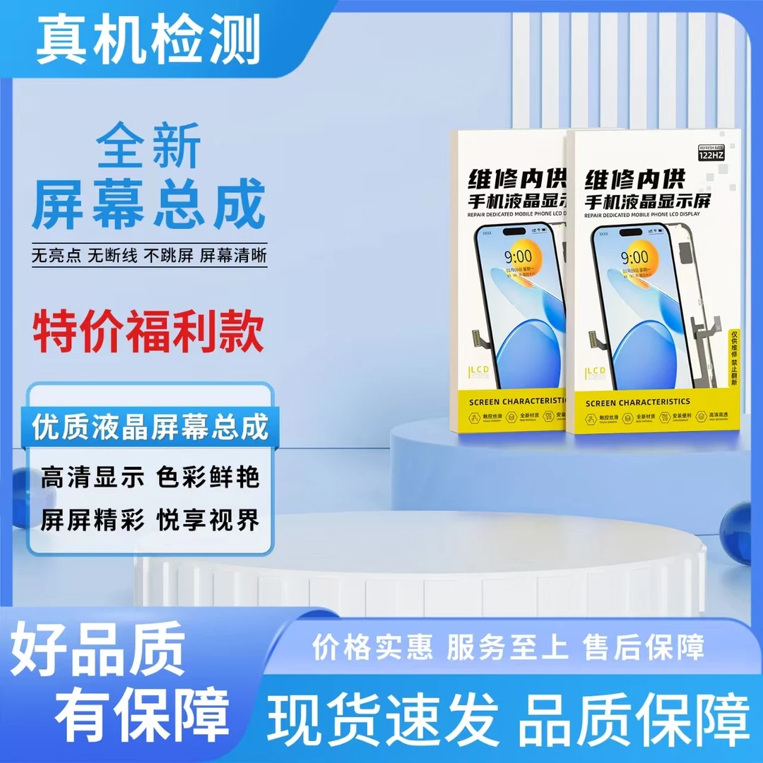 全新全原HM-NT12R/HM12手机屏幕总成【品牌液晶】