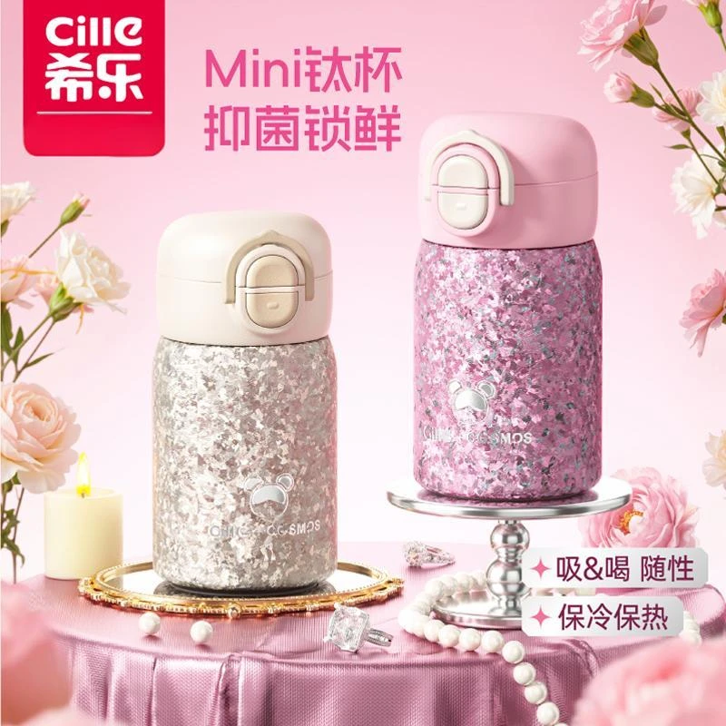 希乐星际熊纯钛口袋保温杯小容量女生水杯出差旅行钛杯子小巧便携