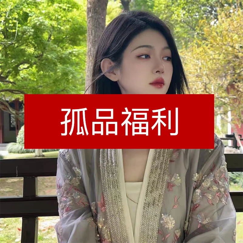 彤彤桑蚕丝孤品福利9950-1